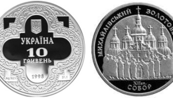 Михайлівський Золотоверхий собор (c)